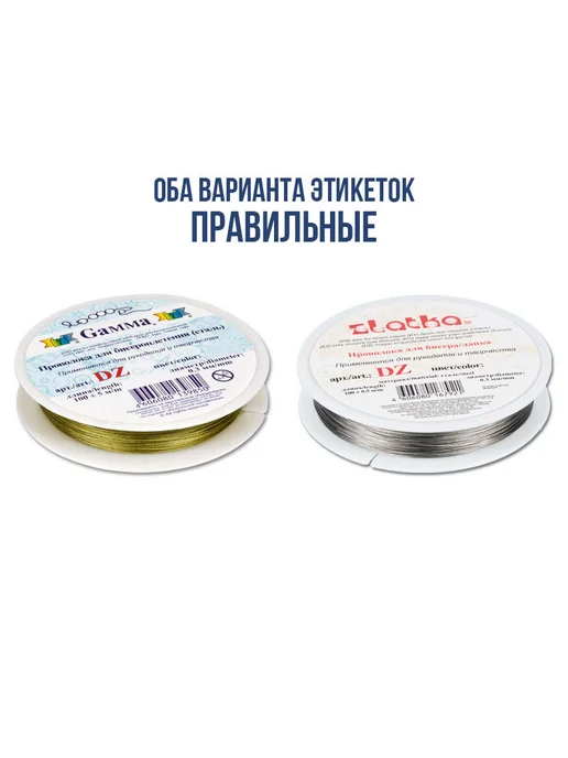 Zlatka Проволока для бисера (ланка) d 0.45 мм 100 м, 100 м, фото 2