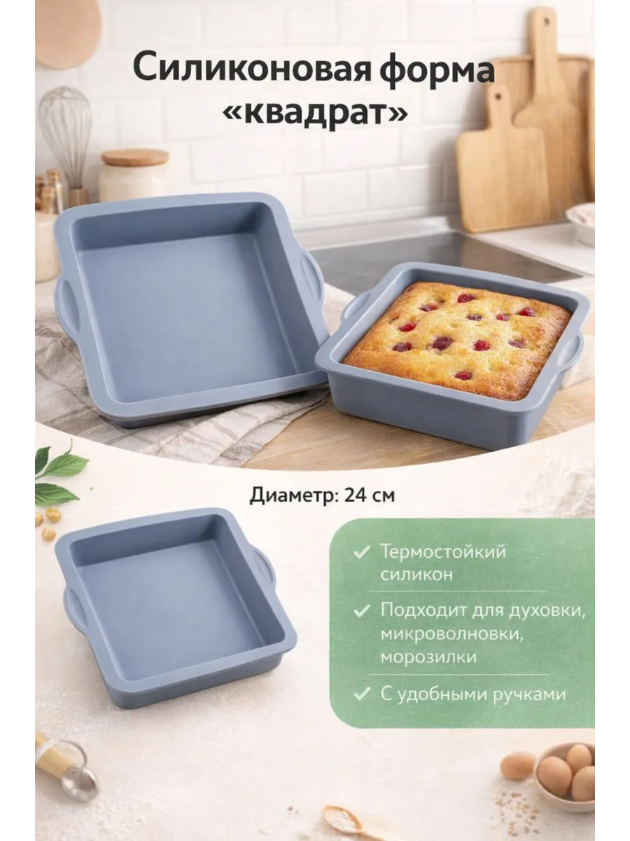 Силиконовая форма "Квадрат"