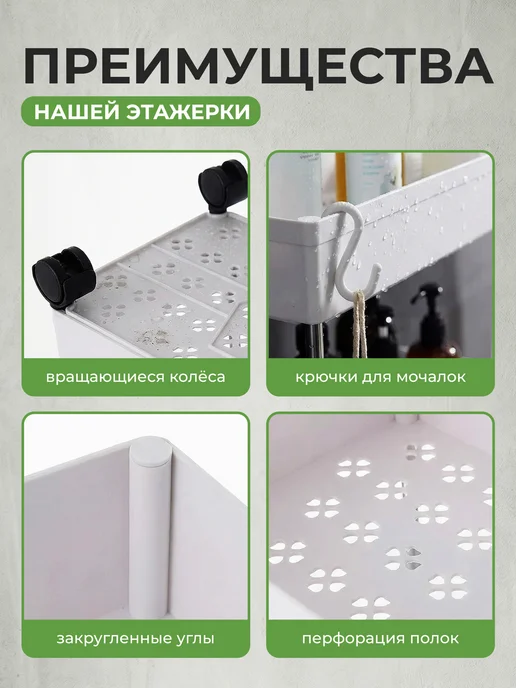 Этажерка для ванной на колесиках напольная узкая, белый, фото 3