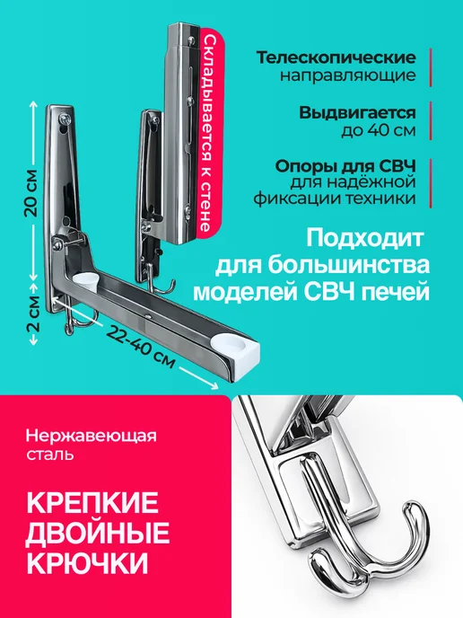UniqHouse Кронштейн для микроволновки настенный металлический, 2 шт, 2 шт, фото 2