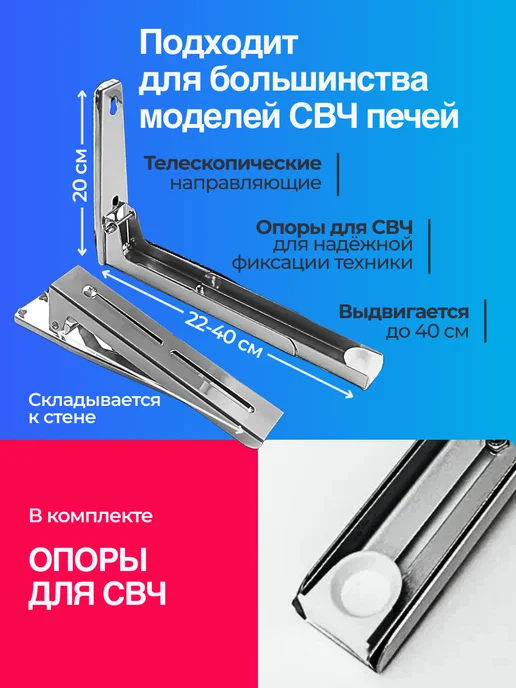 UniqHouse Кронштейн для микроволновки на стену металлический, 2 шт, 2 шт, фото 2