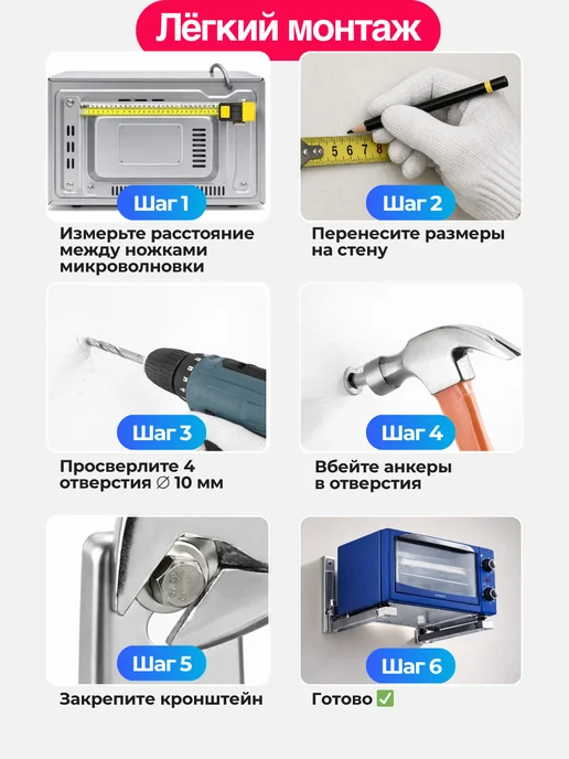 UniqHouse Кронштейн для микроволновки на стену металлический, 2 шт, 2 шт, фото 5