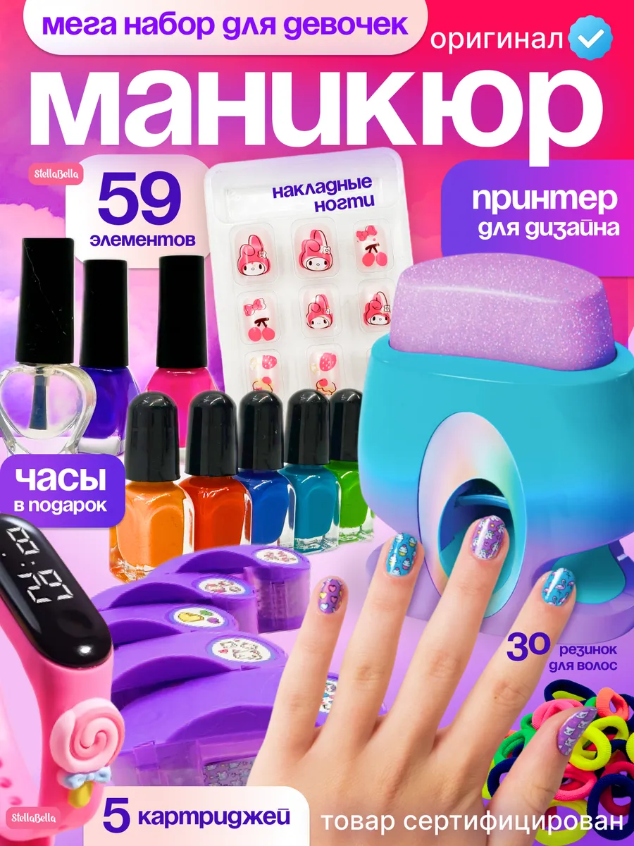 Детская декоративная косметика маникюрный набор