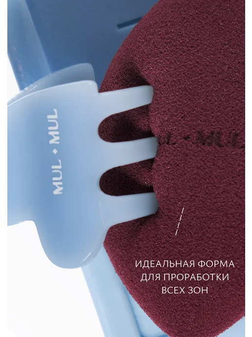 MUL MUL Спонж для макияжа многофункциональный ENANTE, красный, фото 2