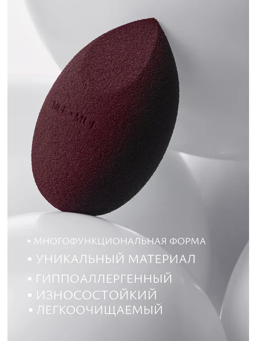MUL MUL Спонж для макияжа многофункциональный ENANTE, красный, фото 3