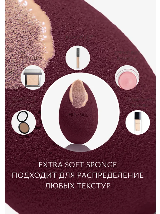 MUL MUL Спонж для макияжа многофункциональный ENANTE, красный, фото 4