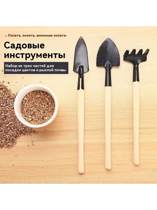 Садовые инструменты Набор из трех частей, вариант, фото 2