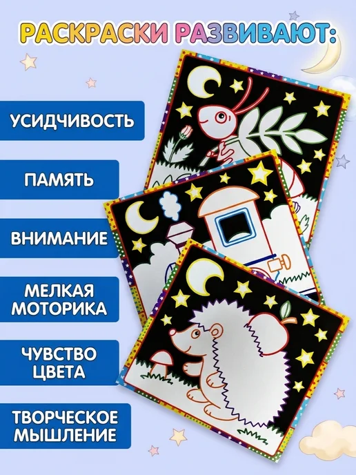 Феникс-премьер Аккуратные раскраски Кто не спит ночью? Транспорт, 2 шт, фото 3