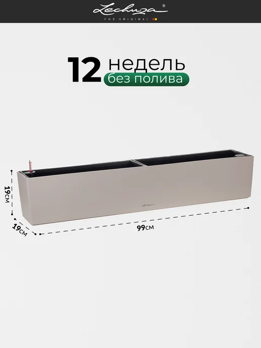 Lechuza Кашпо для цветов с автополивом BALCONERA Color, бежевый, фото 2