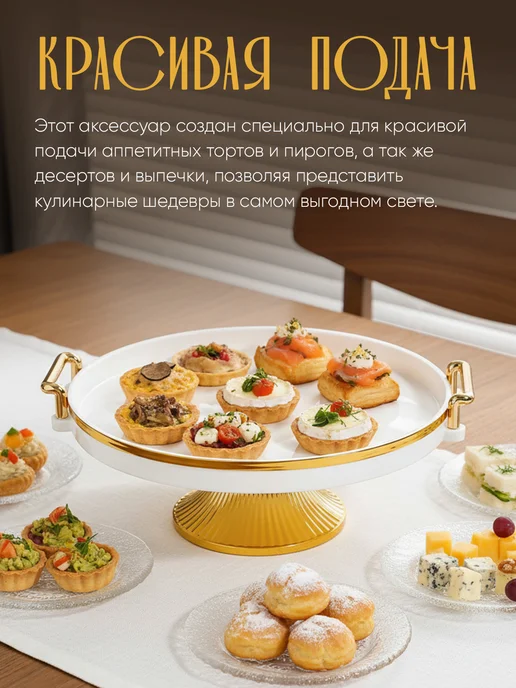 Тортовница на ножке, белый, фото 2