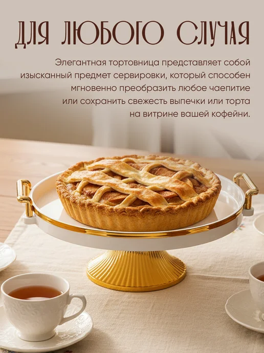 Тортовница на ножке, белый, фото 4