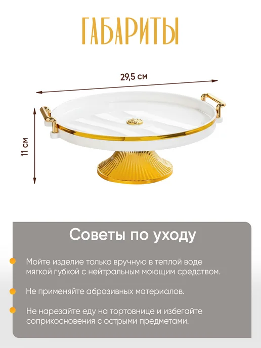 Тортовница на ножке, белый, фото 7
