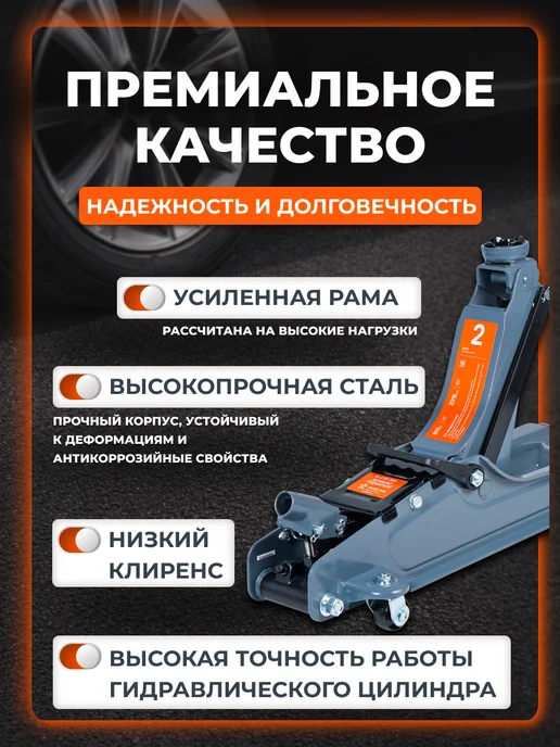 AIRLINE Домкрат подкатной 2т 80-380мм, низкопрофильный, кейс, вариант, фото 2
