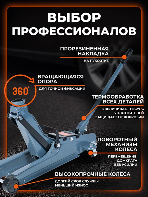 AIRLINE Домкрат подкатной 2т 80-380мм, низкопрофильный, кейс, вариант, фото 3