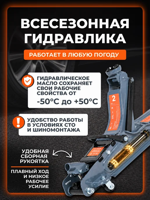 AIRLINE Домкрат подкатной 2т 80-380мм, низкопрофильный, кейс, вариант, фото 4