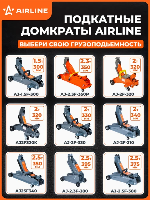 AIRLINE Домкрат подкатной 2т 80-380мм, низкопрофильный, кейс, вариант, фото 8