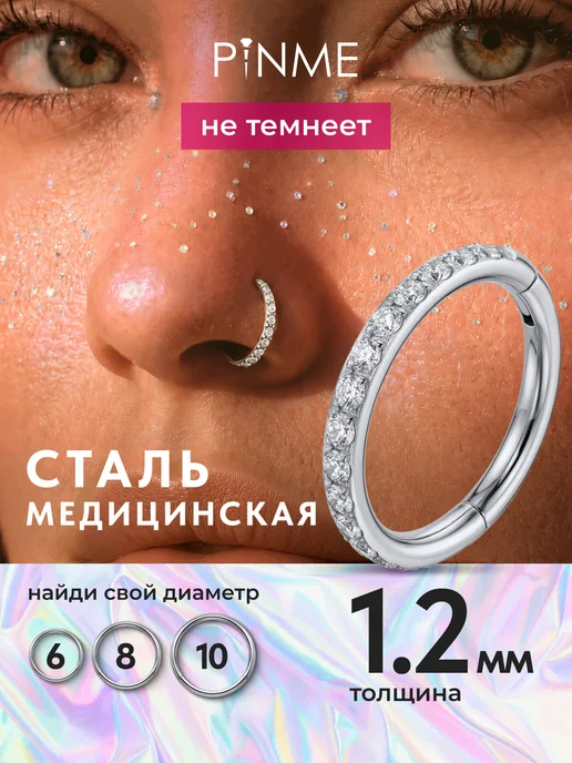 PINME Кольцо кликер для пирсинга ушей, в ухо нос, серый