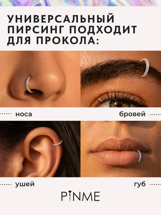 PINME Кольцо кликер для пирсинга ушей, в ухо нос, серый, фото 3