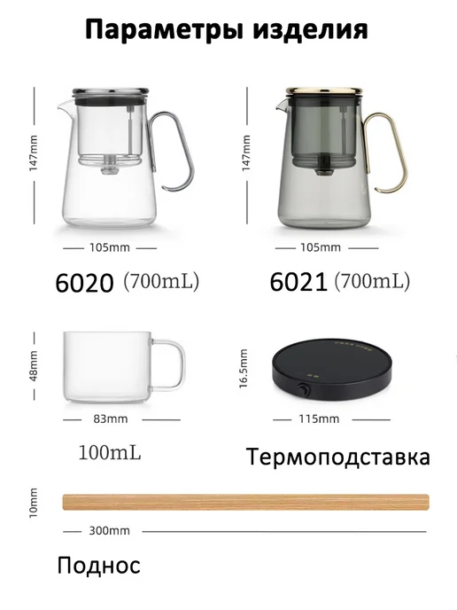 Чайник заварочный гунфу 700ml магнитная фильтрация, 700 мл, фото 3