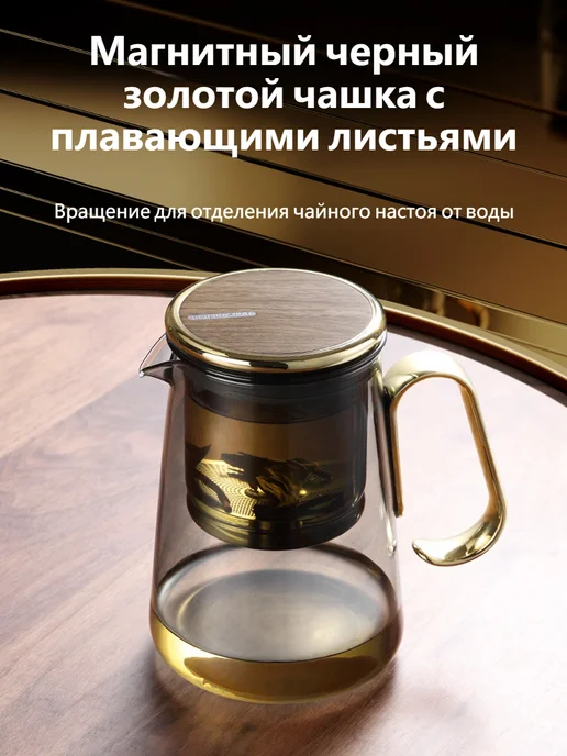 Чайник заварочный гунфу 700ml магнитная фильтрация, 700 мл, фото 4
