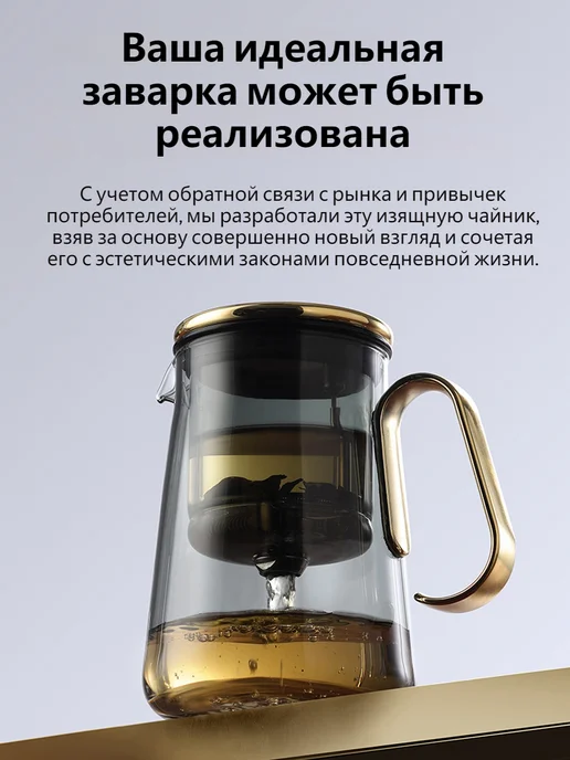 Чайник заварочный гунфу 700ml магнитная фильтрация, 700 мл, фото 5