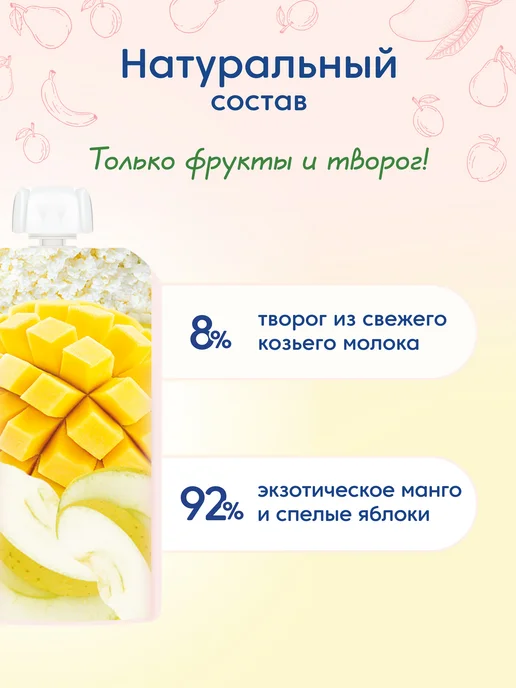 МАМАКО Пюре MAMAKO «яблоко и манго с козьим творожком», вариант, фото 3