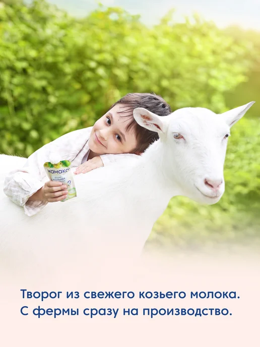 МАМАКО Пюре MAMAKO «яблоко и манго с козьим творожком», вариант, фото 5