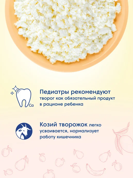МАМАКО Пюре MAMAKO «яблоко и манго с козьим творожком», вариант, фото 6