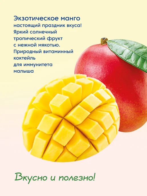 МАМАКО Пюре MAMAKO «яблоко и манго с козьим творожком», вариант, фото 7