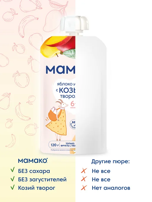 МАМАКО Пюре MAMAKO «яблоко и манго с козьим творожком», вариант, фото 8