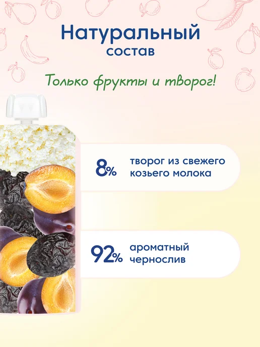 МАМАКО Пюре MAMAKO «чернослив с козьим творожком», черный, фото 3