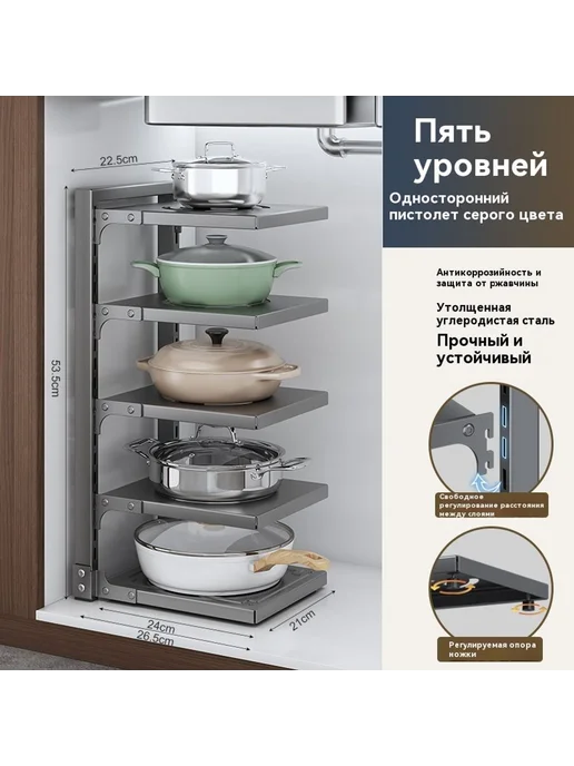 Подставка для посуды 4 слоя, 5 слоев