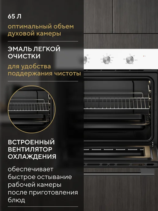 HYUNDAI Духовой шкаф Электрический встраиваемый HEO 6635 WG, белый, фото 4
