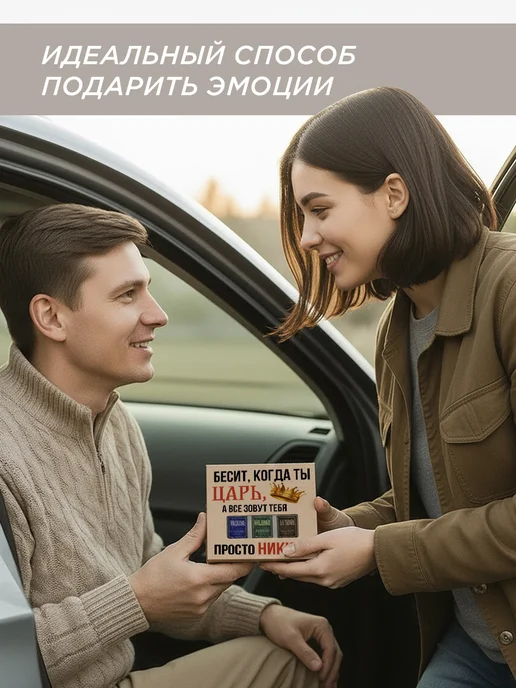 ПОДАРКОВО Подарок автопарфюм Дяде, вариант, фото 2