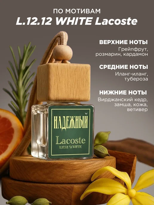 ПОДАРКОВО Подарок автопарфюм Дяде, вариант, фото 3