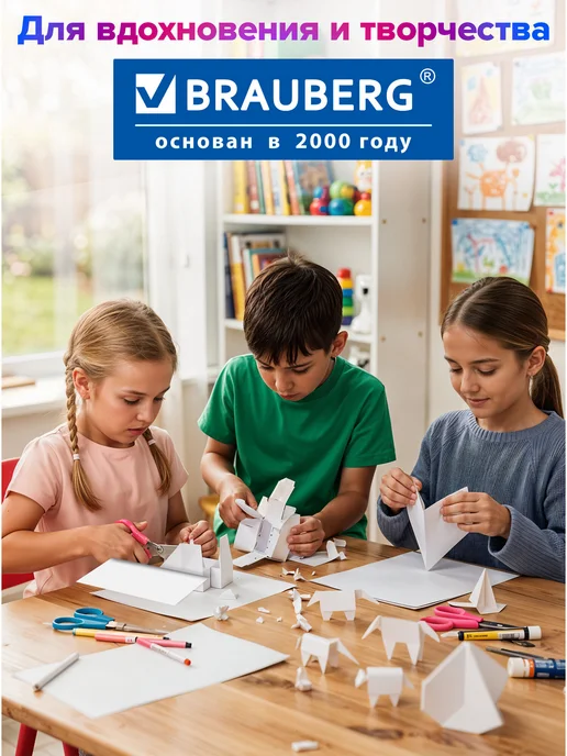 Brauberg Белый картон для школы набор А4 двусторонний глянцевый 50 л, 50 л, фото 6