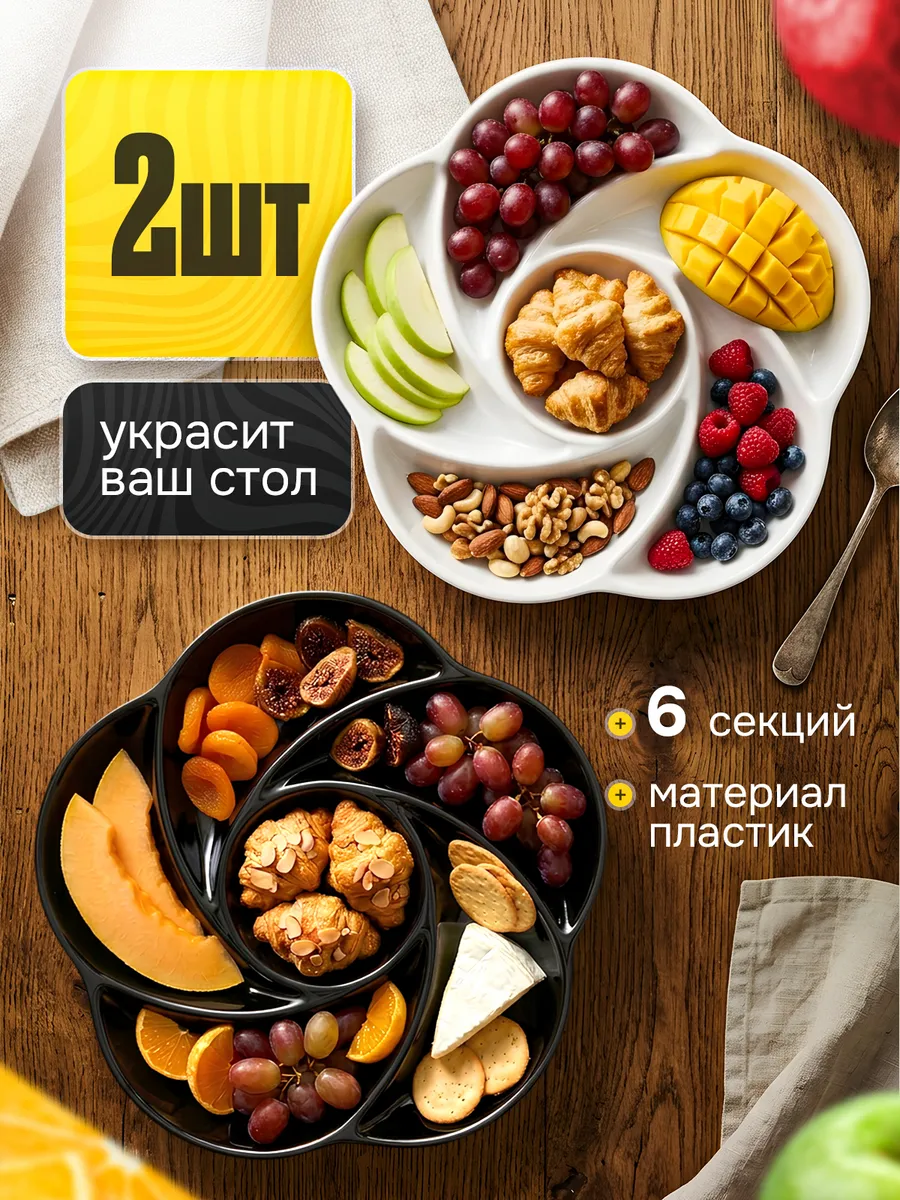 Конфетница