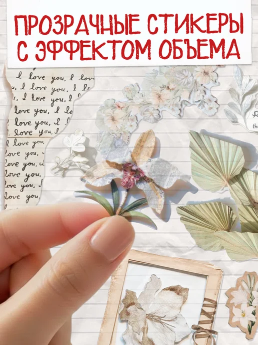 Эстет бюро Наклейки для скрапбукинга и фотоальбома Объем Прозрачные, серый, фото 2