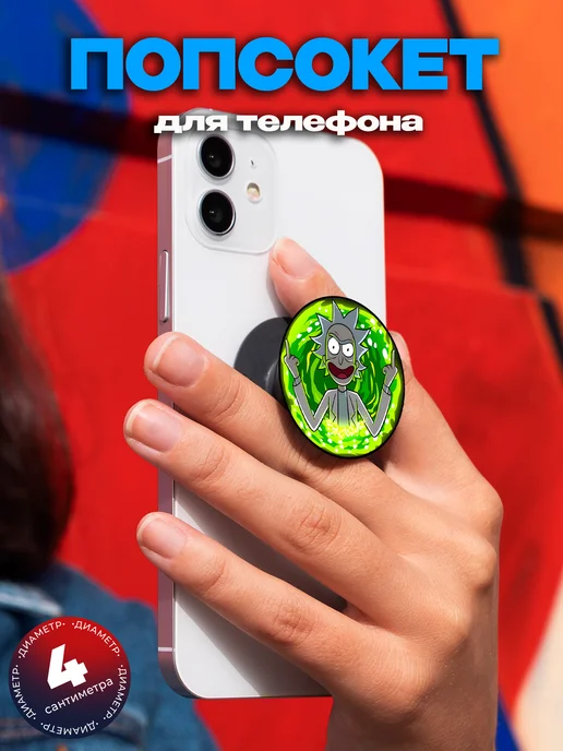 UnionColors Попсокет с принтом Рик и Морти, черный, фото 3