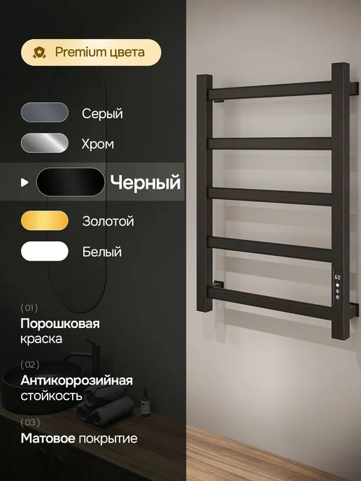 Arte Home Полотенцесушитель электрический Arte Dante черный лесенка, черный, фото 2