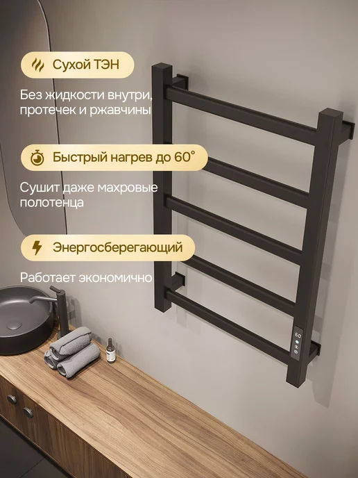 Arte Home Полотенцесушитель электрический Arte Dante черный лесенка, черный, фото 3