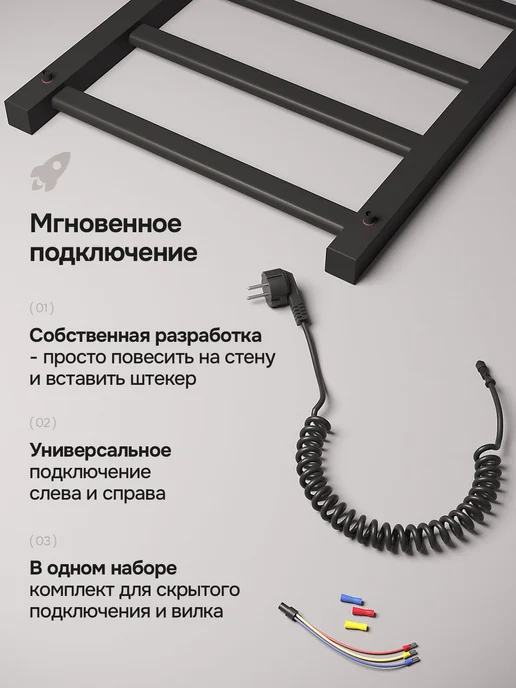 Arte Home Полотенцесушитель электрический Arte Dante черный лесенка, черный, фото 5