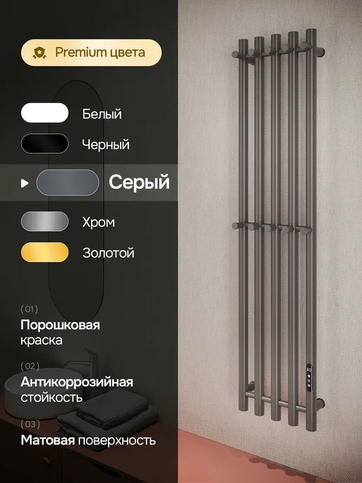 Arte Home Полотенцесушитель электрический 270x800 Arte Bernini серый, 270x800, фото 2