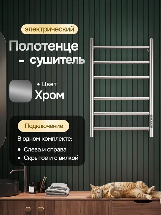 Arte Home Полотенцесушитель электрический Arte Santi хром лесенка, серый