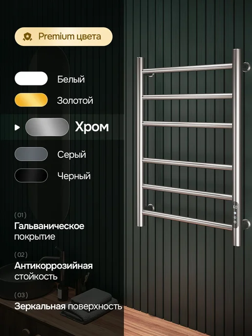 Arte Home Полотенцесушитель электрический Arte Santi хром лесенка, серый, фото 2