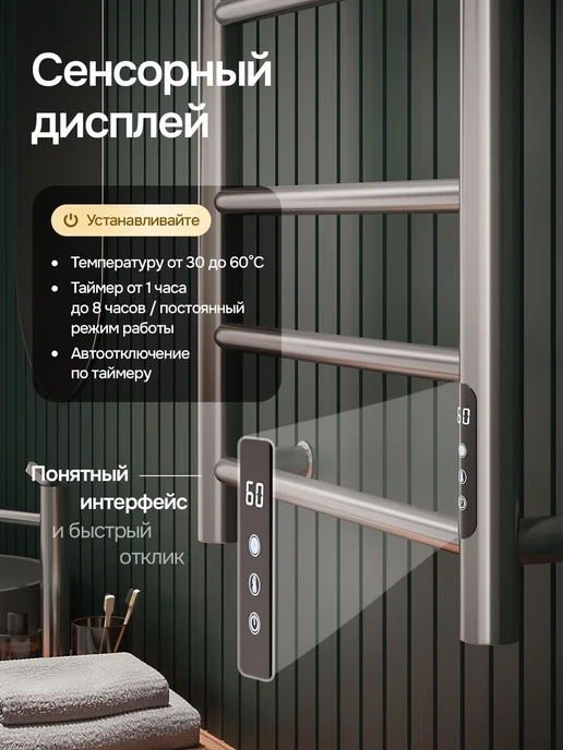 Arte Home Полотенцесушитель электрический Arte Santi хром лесенка, серый, фото 4