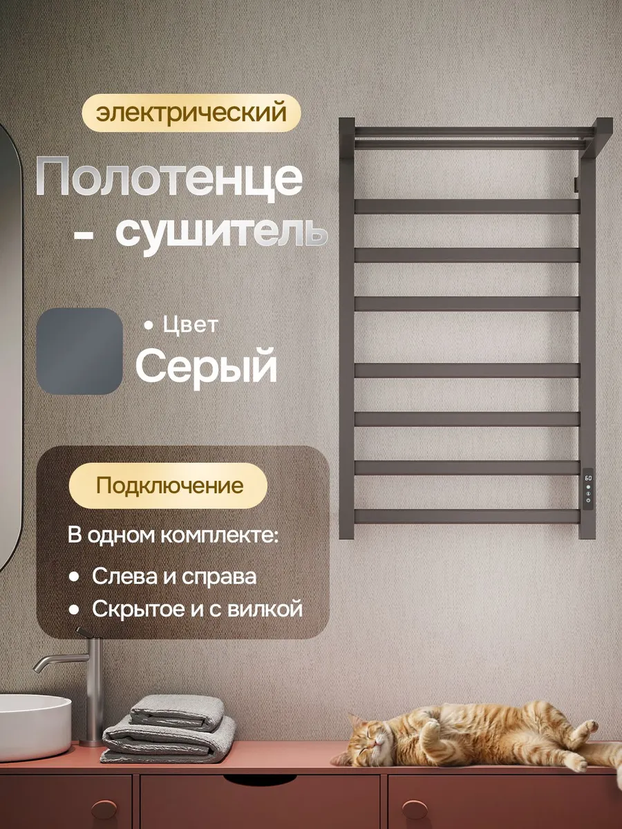 Полотенцесушитель электрический Arte Erno серый полка