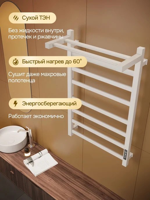 Arte Home Полотенцесушитель электрический Arte Erno белый полка, белый, фото 3