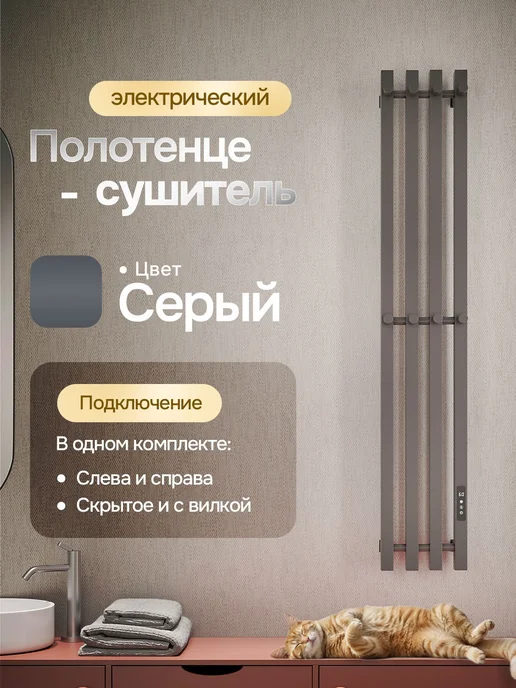 Arte Home Полотенцесушитель электрический 270x800 Arte Canova золото, 210x1500