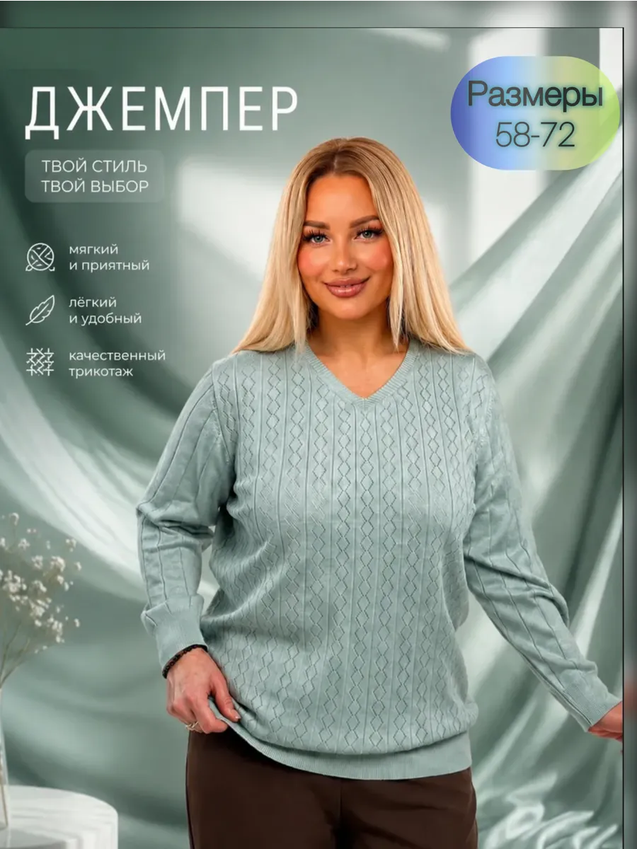 Кофта женская стильная на весну больших размеров